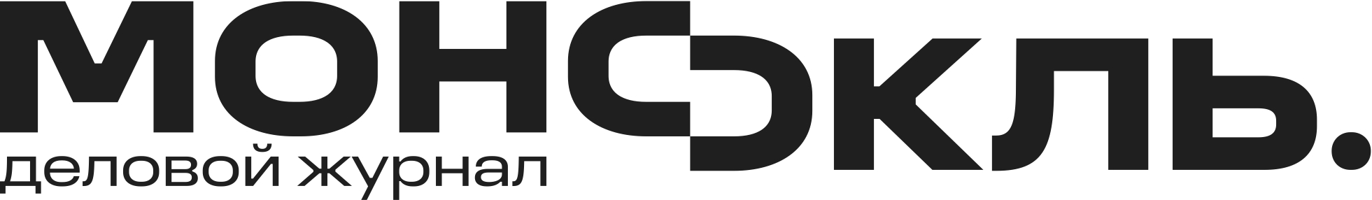 Деловой журнал Монокль